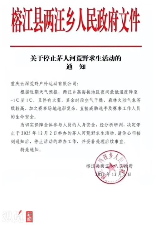 “荒野求生赛”为何屡被叫停? “荒野求生赛”为何屡被叫停?